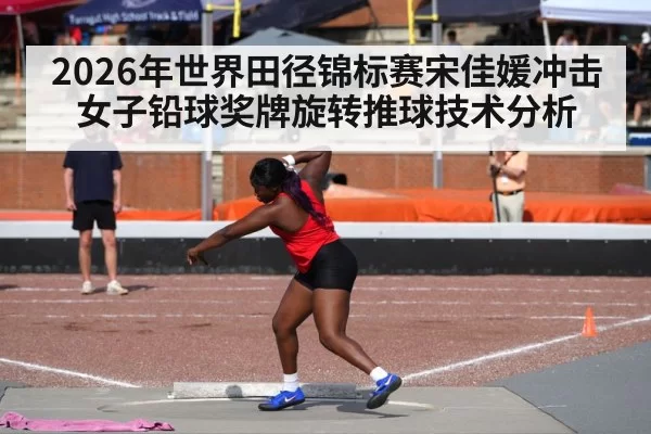 women shot put thrower action